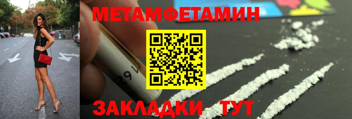 АМФЕТАМИН Premium Красноармейск