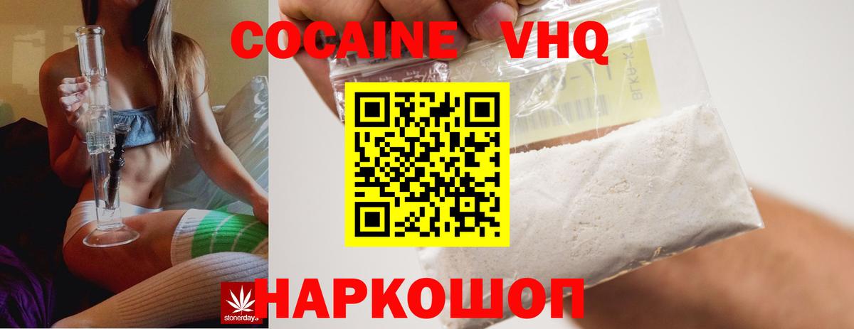 КОКАИН Колумбийский Красноармейск