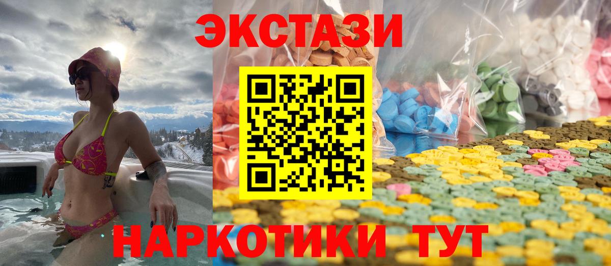 наркота  Вход с VPN  Красноармейск  Экстази  Экстази Punisher  Ecstasy MDMA 