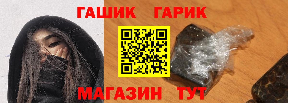 ГАШ Изолятор  Гашиш  Красноармейск  ГАШИШ Ice-O-Lator  Вход с VPN 