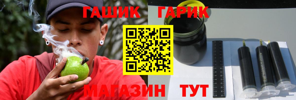 ГАШИШ гарик Красноармейск