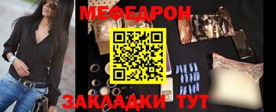 метамфетамин Янаул