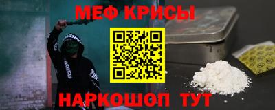 метамфетамин Янаул