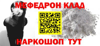 метамфетамин Янаул