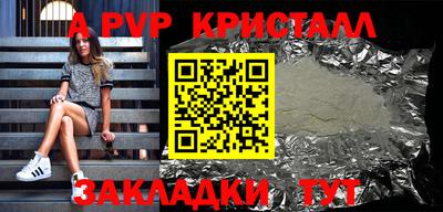 метамфетамин Янаул