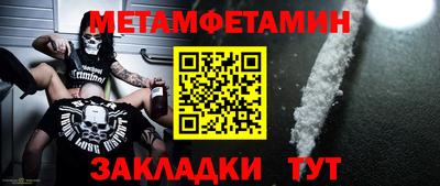 метамфетамин Янаул