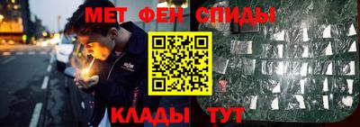 метамфетамин Янаул