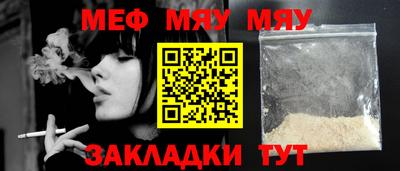 метамфетамин Янаул