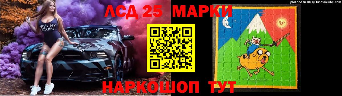 LSD-25 экстази ecstasy Красноармейск