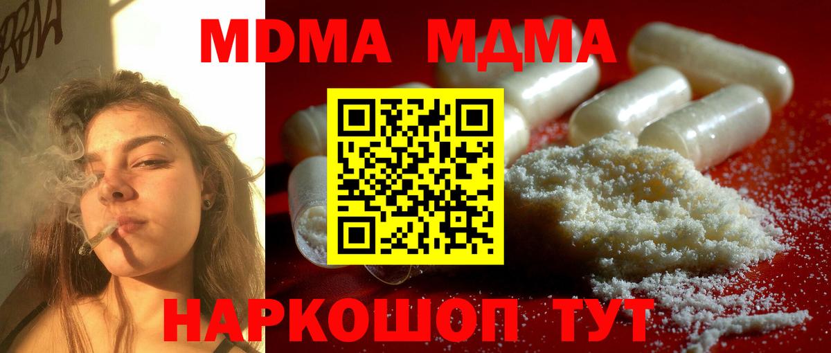 MDMA VHQ Красноармейск