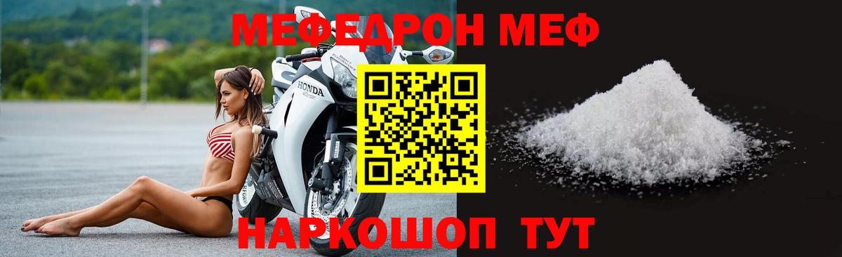 МЕФ  МЯУ-МЯУ mephedrone  МЕФ  Вход с VPN  Меф 4 MMC  Красноармейск 