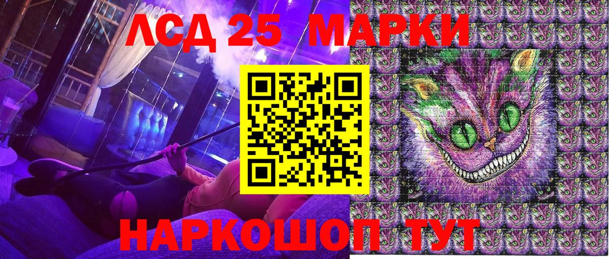 Красноармейск  Наркотические марки 1,5мг  Вход с VPN 