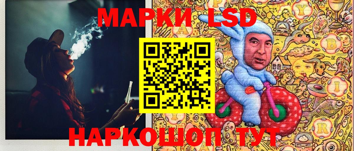 Наркотические марки 1,5мг Красноармейск