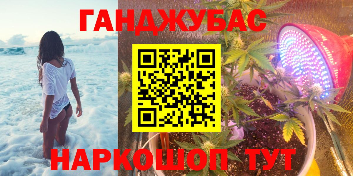 МАРИХУАНА THC 21%  Вход с VPN  Красноармейск  Конопля White Widow 